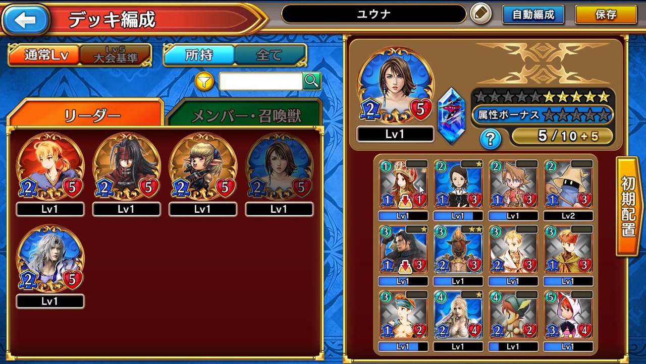 Square Enix releases Final Fantasy Digital Card Game at CES 2019